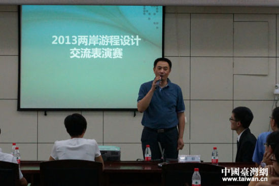 2013两岸游程设计交流表演赛在京举行(组图)