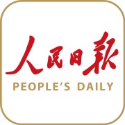 人民日报