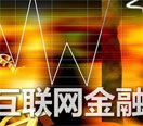 马晓东：互联网金融迈入移动时代