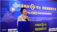 刘晓辉：助力两岸健康产业合作 提供更多服务平台