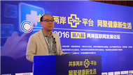 于大鹏：智慧社区在大陆如火如荼 欢迎两岸共同参与