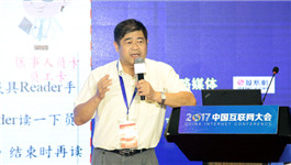 刘德明：用互联网结合医疗服务守护民众健康