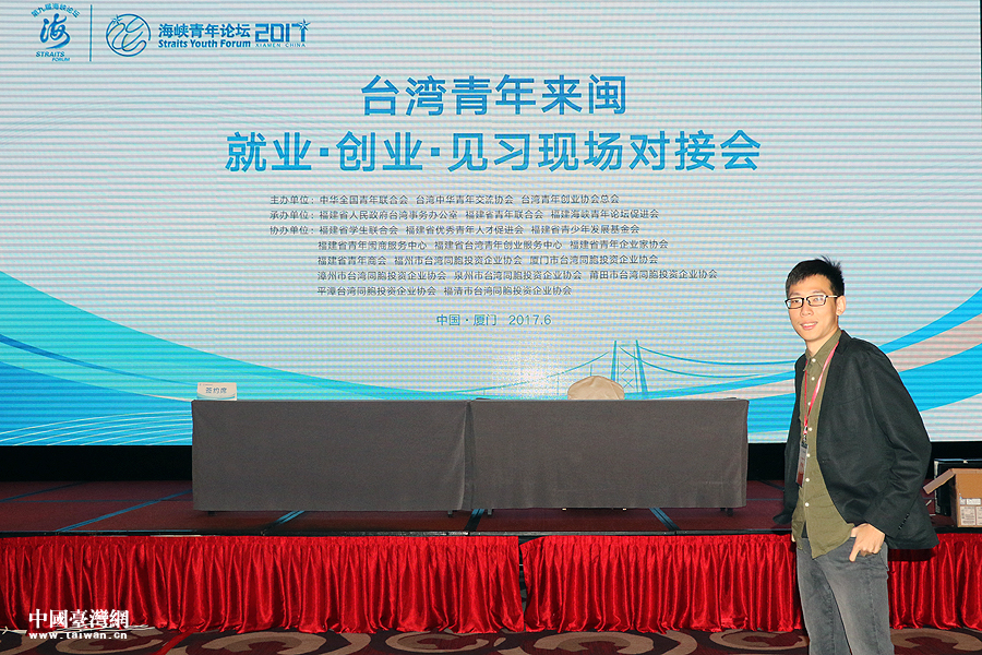 台湾青年薛皓的大陆印象：想象与现实并不一样