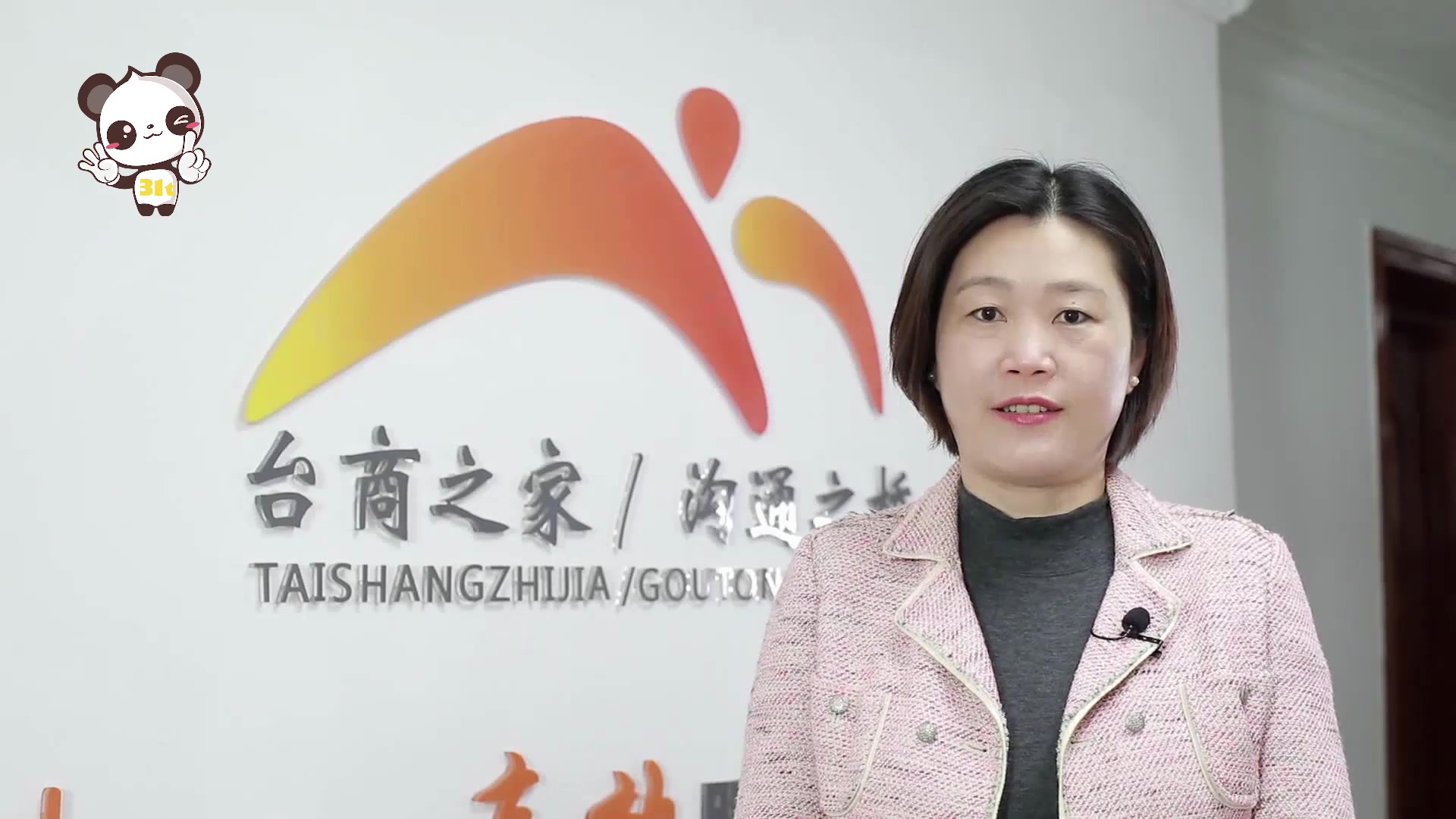 29.江苏省昆山市委台办主任贺“31条”APP产品发布.mp4_20190301_170048.207.jpg