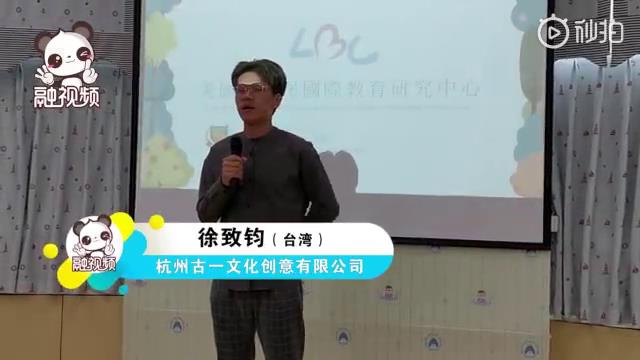 台青徐致钧：在大陆生活最喜欢的是……图片