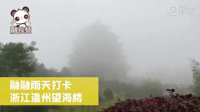 风雨云雾里的望海楼图片