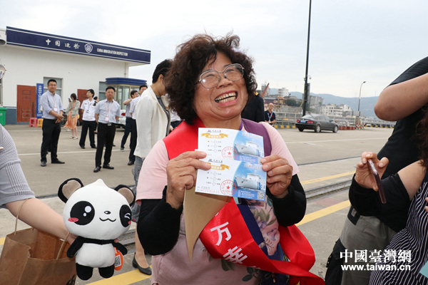 1.玉环市大麦屿港对台直航第20万人次幸运旅客刘细妹获赠“中远之星”往返船票一套.JPG