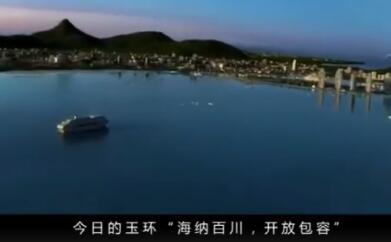 融融带你揭开“海上都市 美丽玉环”的神秘面纱！