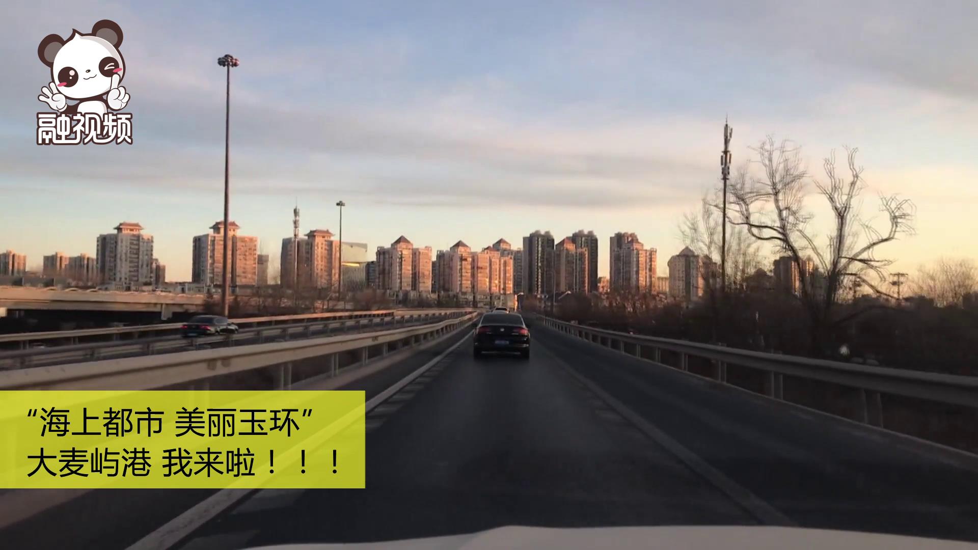 海上都市 美丽玉环”，大麦屿港，我来啦！！！图片