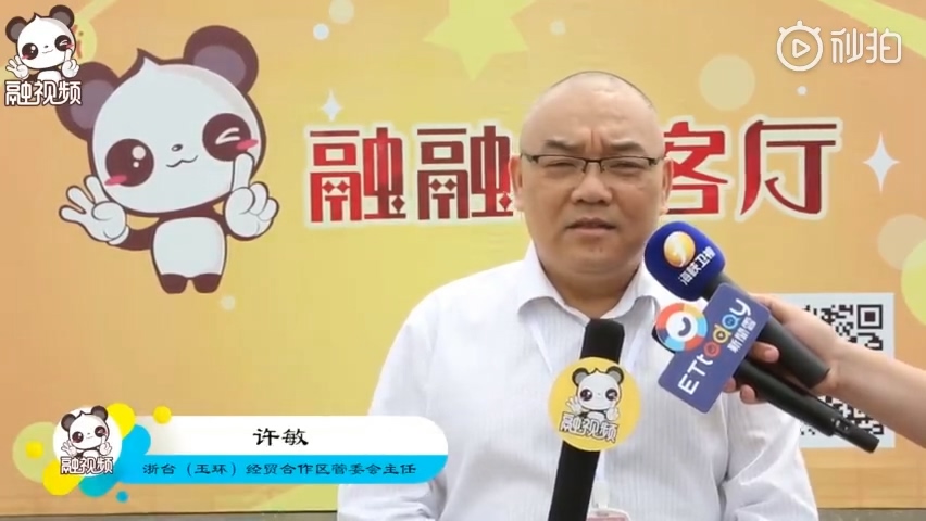 许敏：用心服务台胞 在玉环打造浙江对台工作金名片.mp4_20190525_165616.025.jpg