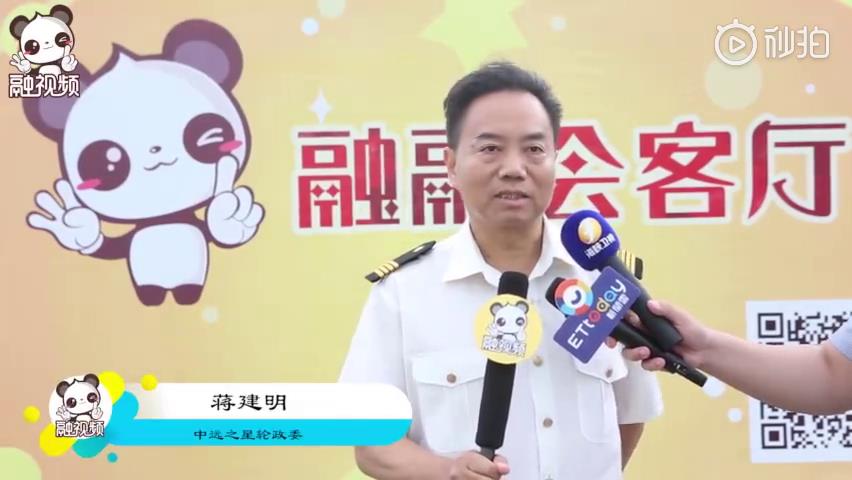 中远之星轮政委：搭架桥梁 为两岸民众来往提供便利图片
