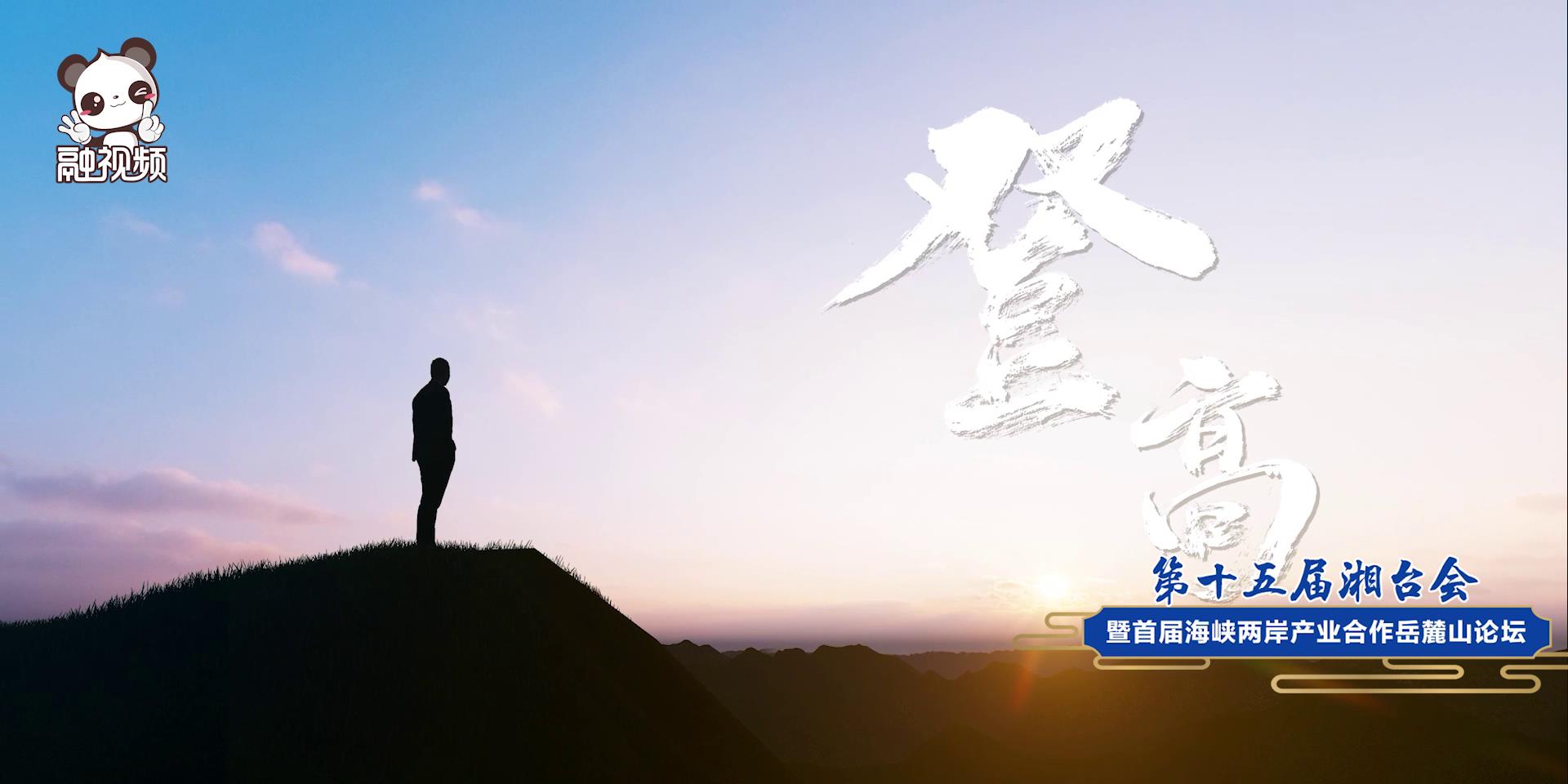 登高图片